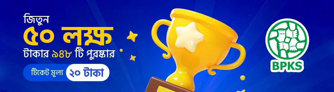 Prize Banner